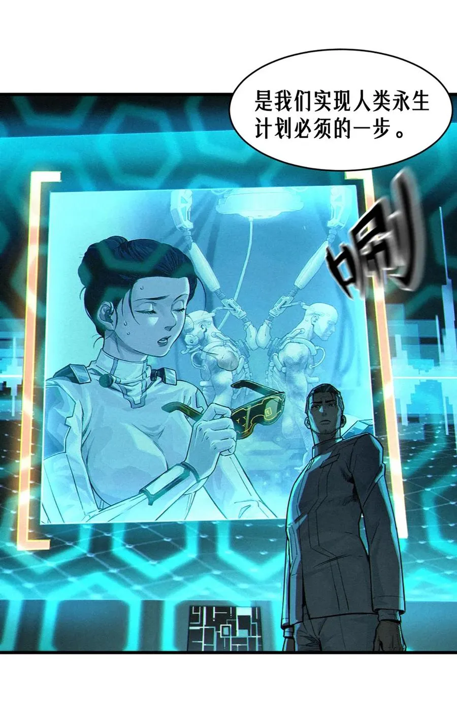 34话 法天象地（下）34