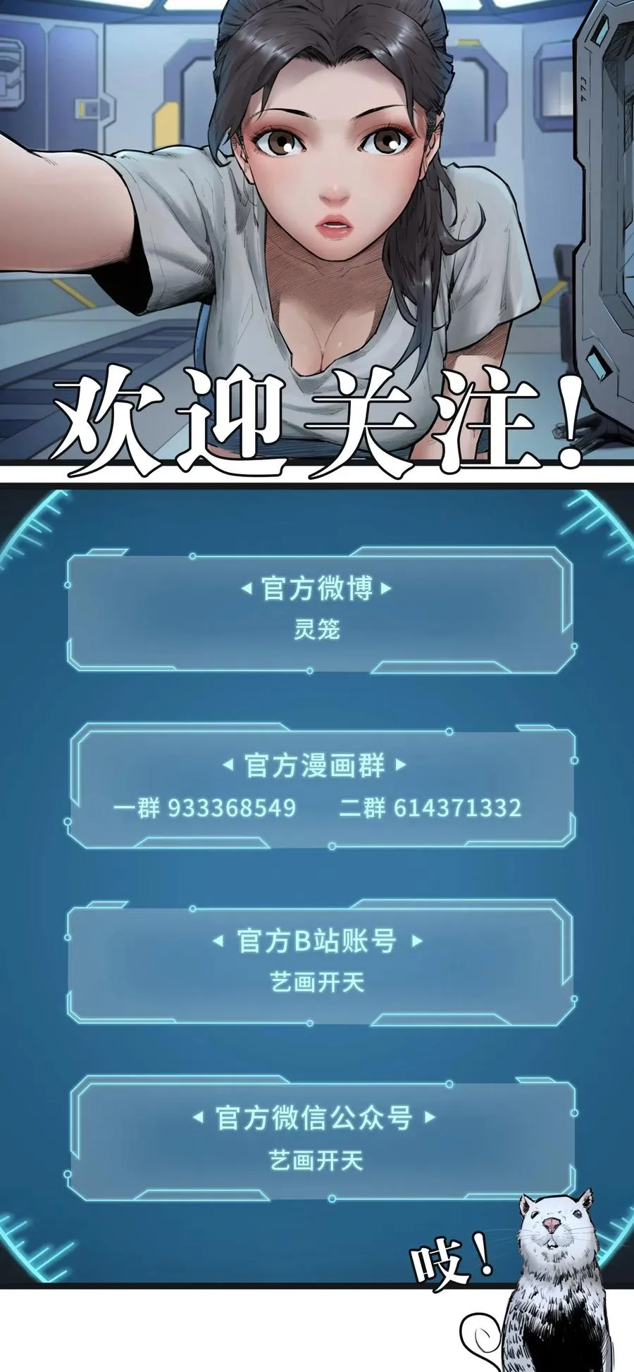 02话（上） 发布会55