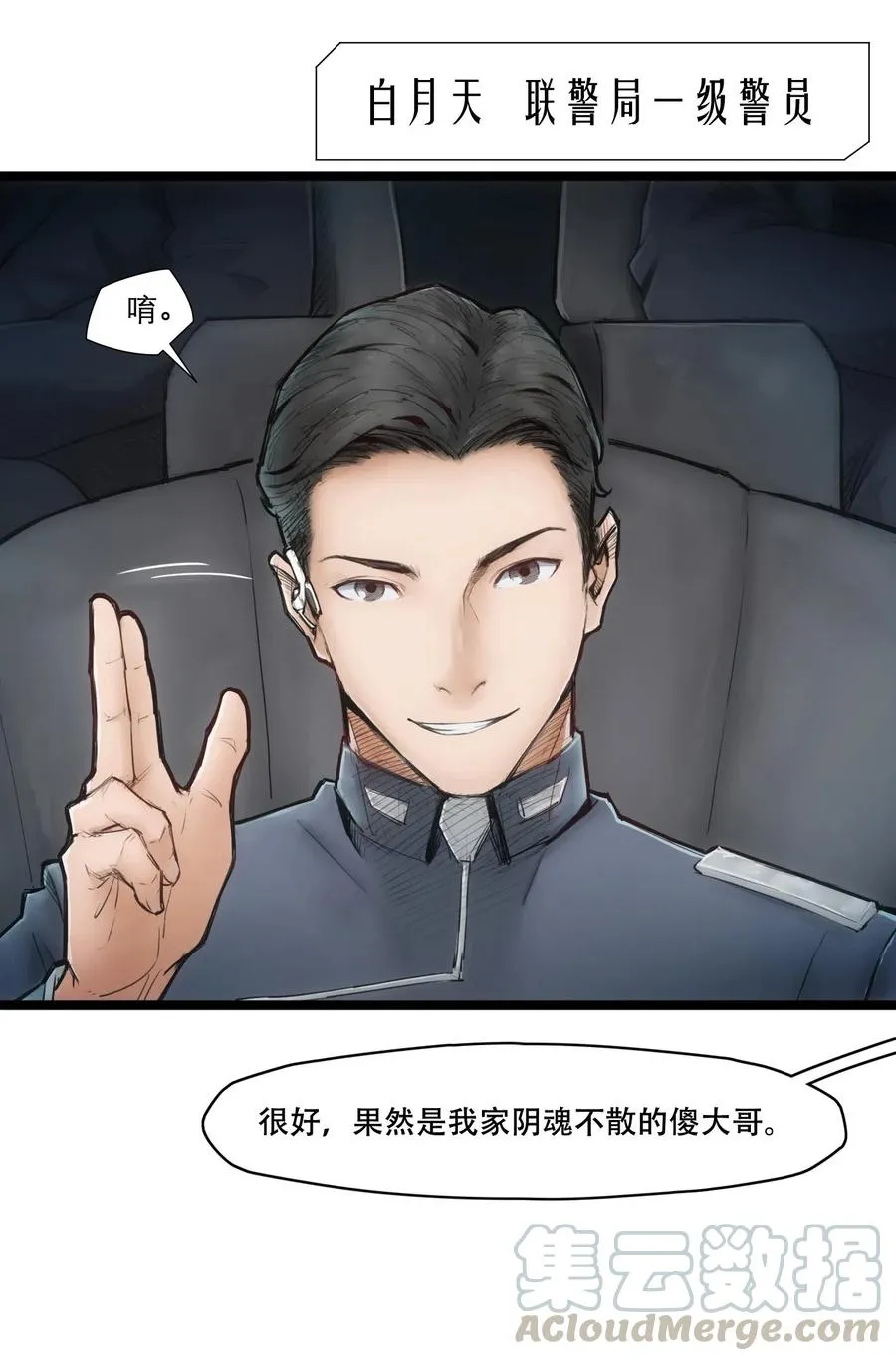 02话（上） 发布会54