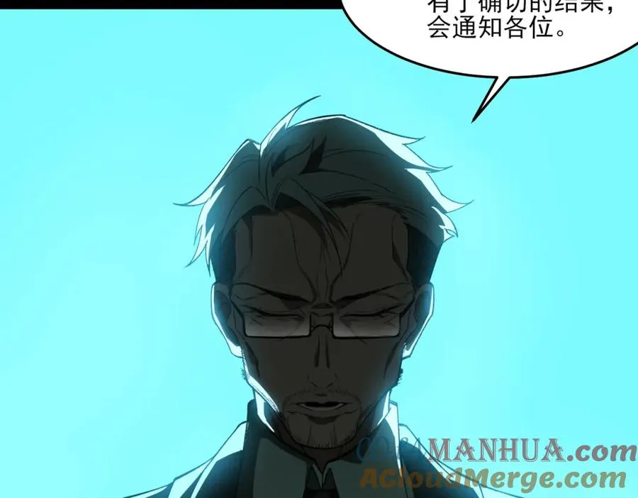 第23话 变强！扩大！68