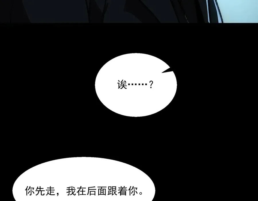 第44话 懦弱的下属90