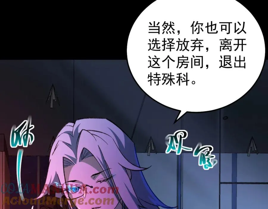 第3话 怪异不止无解，还是杀不死的存在！208
