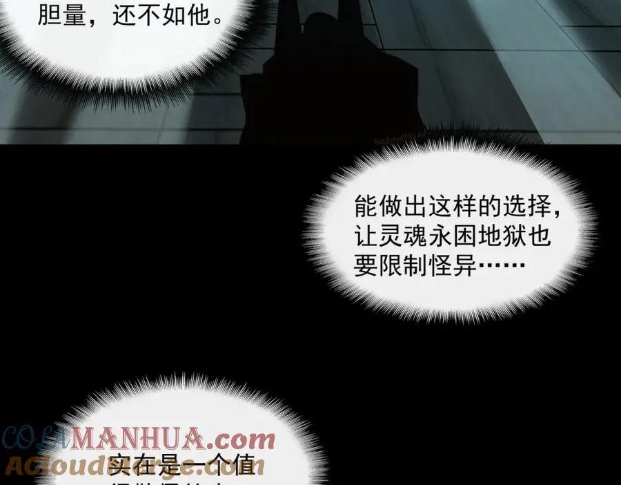 第28话 回敬84