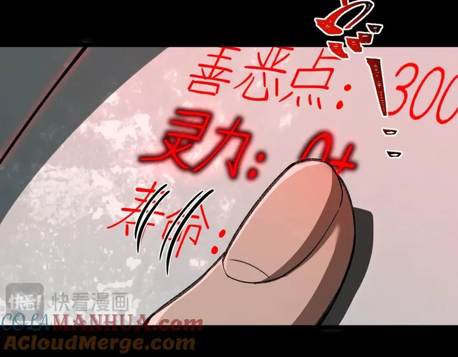 第2话 糟了！被超凡能力者盯上了？！240