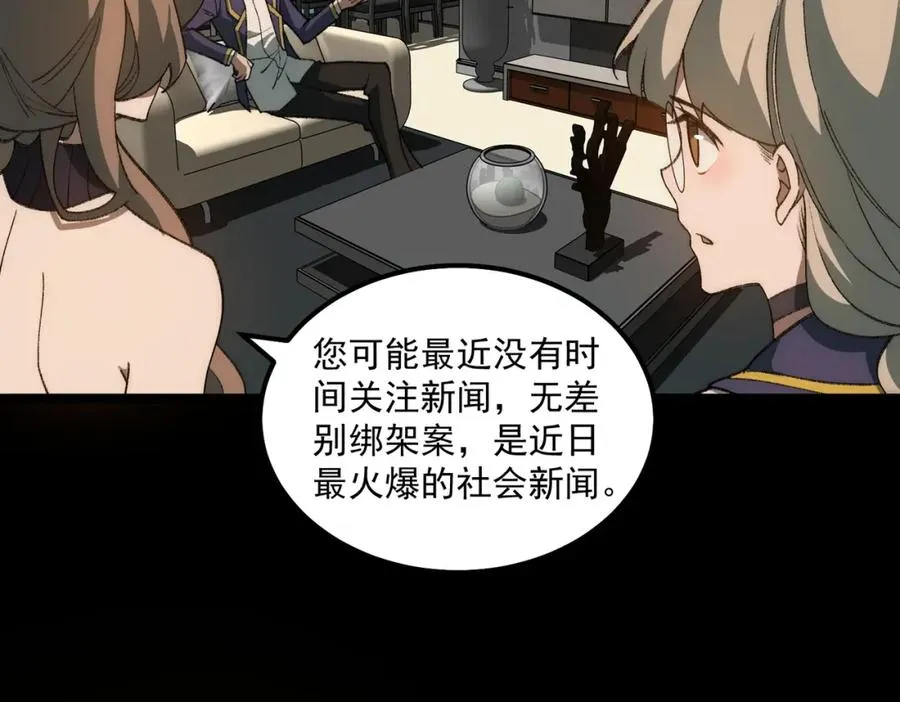 第31话 怪异之主103