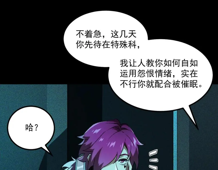 第23话 变强！扩大！125