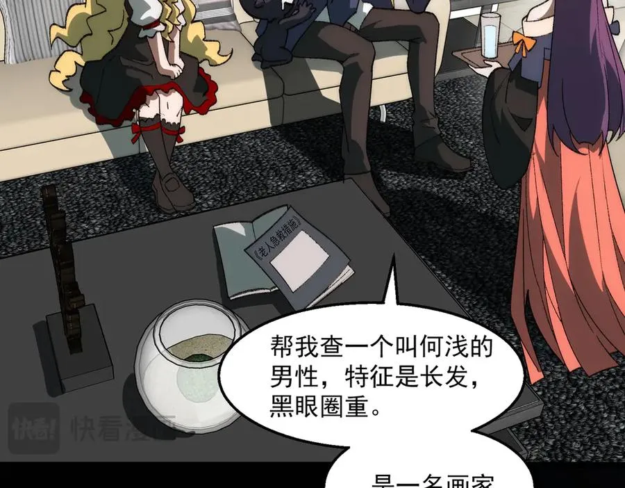 第38话 画纸索命62