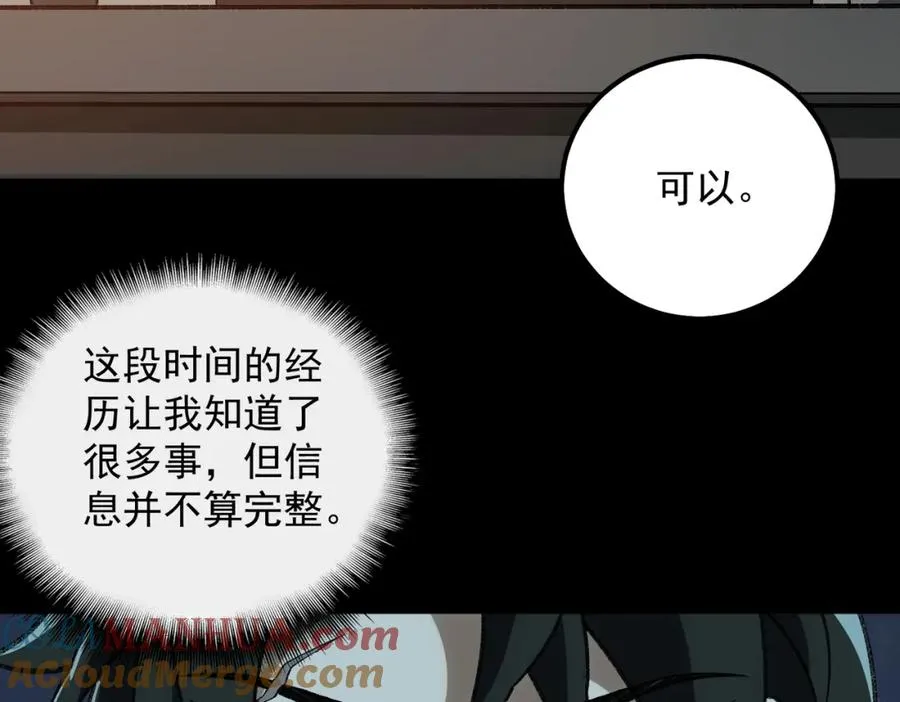 第16话 交汇48