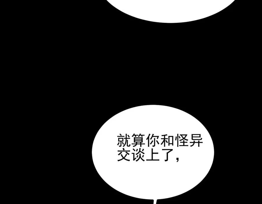 第9话 新的游戏？11