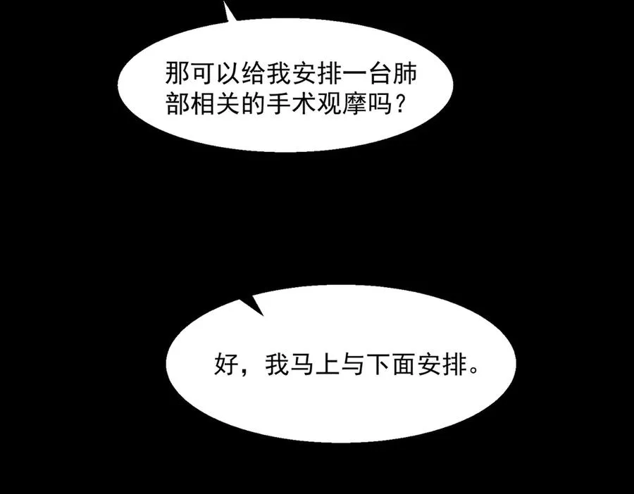 第43话 怪异心脏9