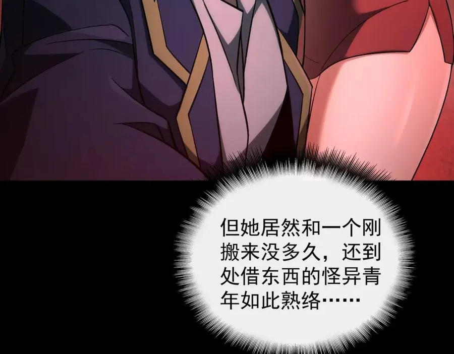 第21话 恶邻居55