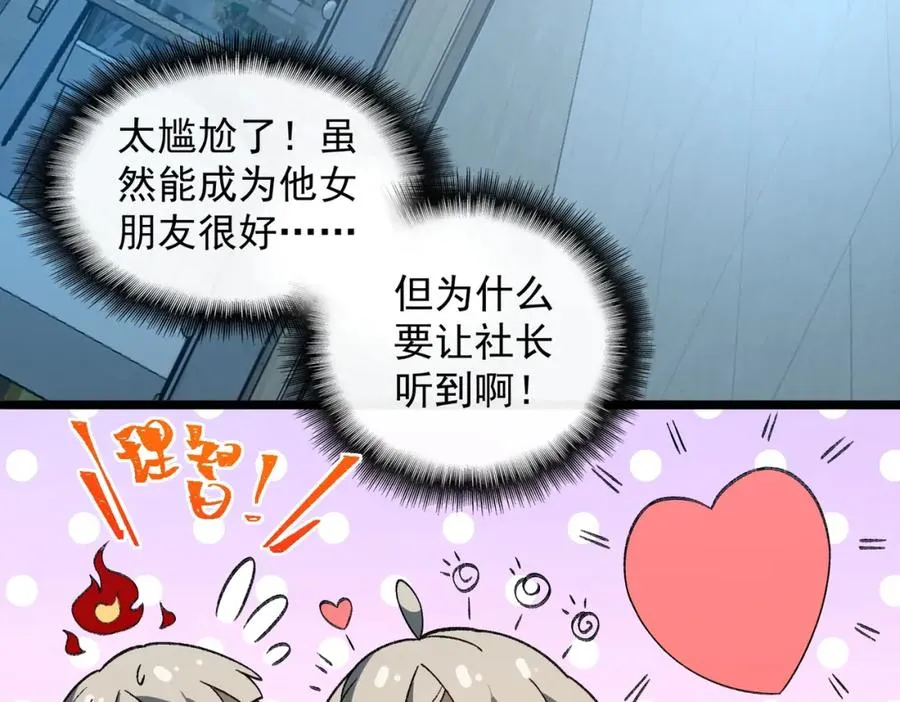第19话 你说命运啊42