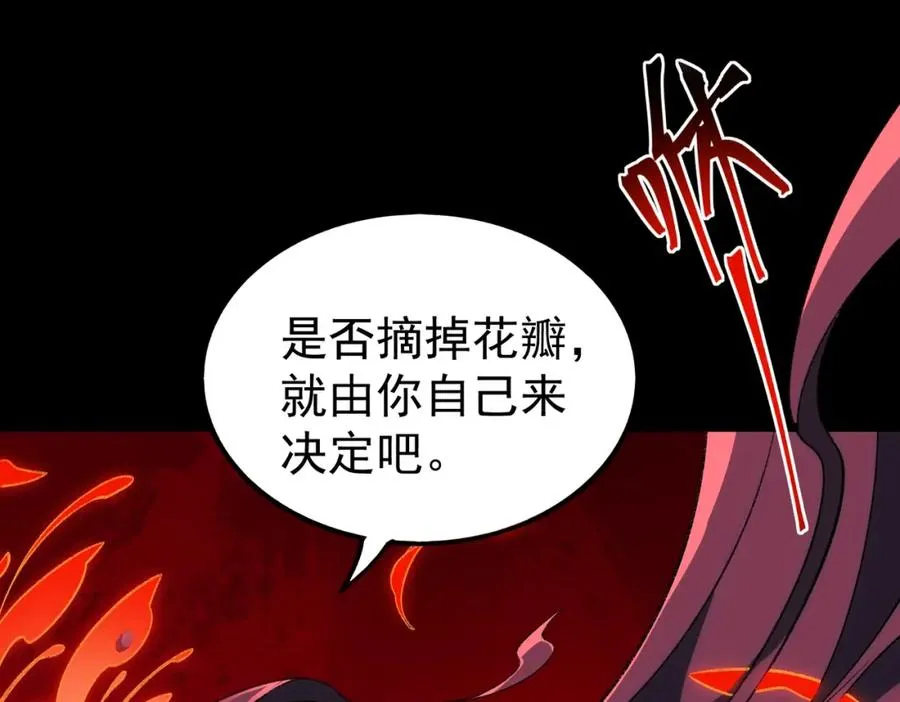 第2话 糟了！被超凡能力者盯上了？！166
