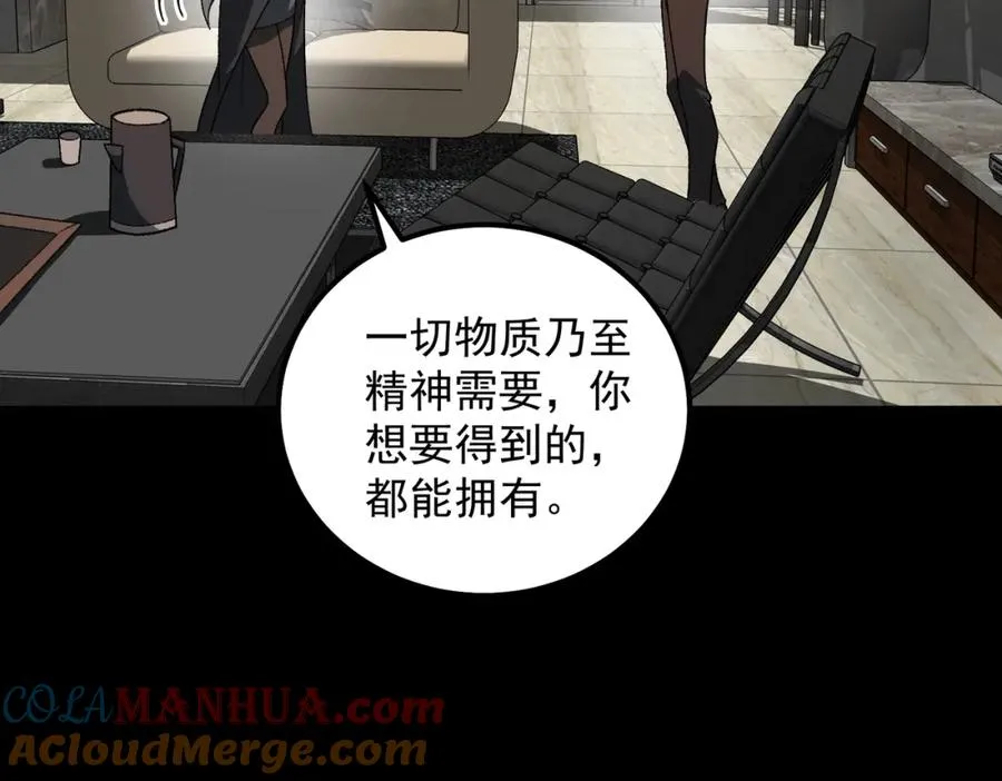 【头像框福利放送】第17话 新幽灵社28