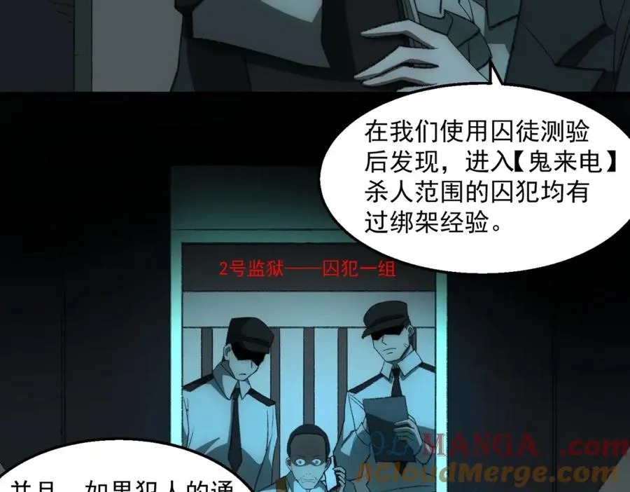 第34话 不太正常8