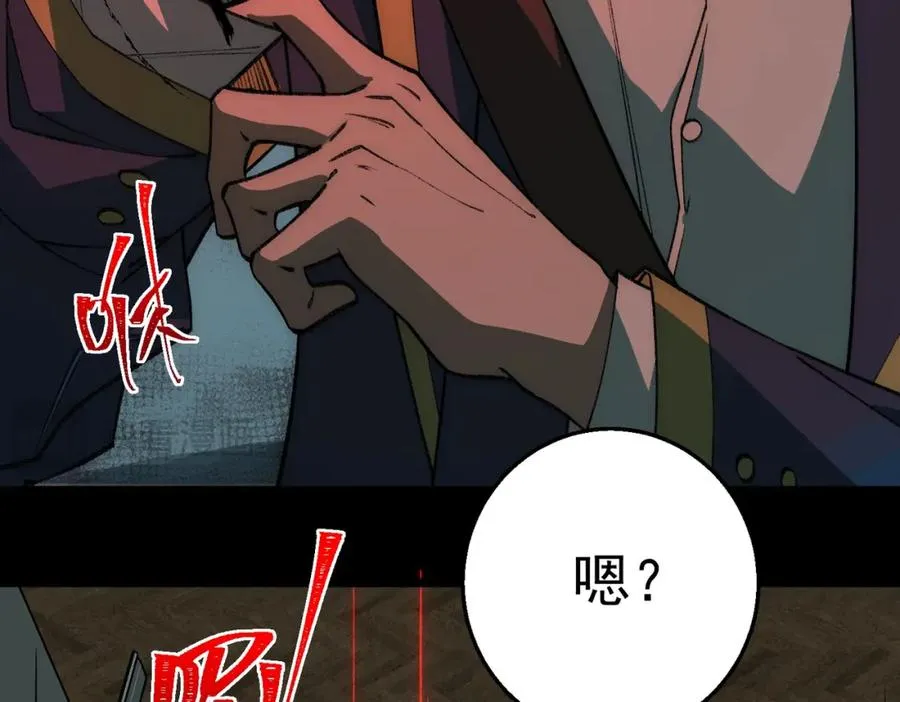 第35话 千羽白死了？94