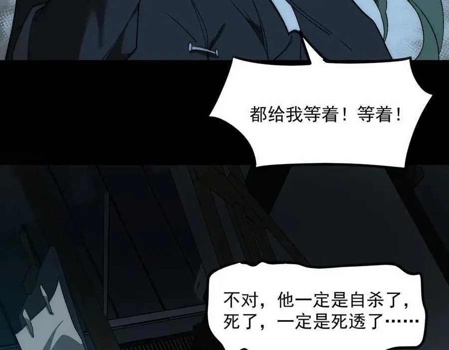第38话 画纸索命57