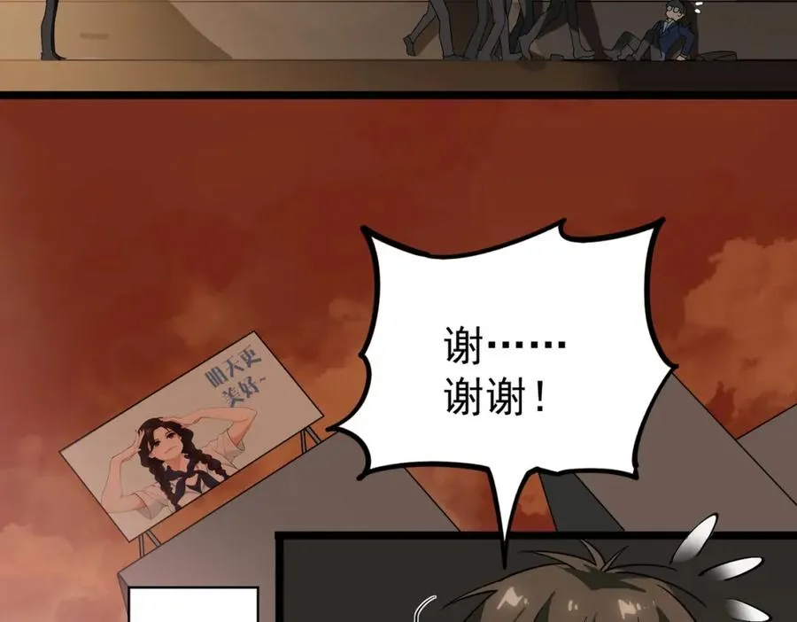 第1话 当传说成为现实，怪异正式登陆——257