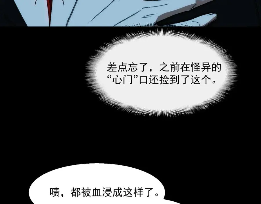 第44话 懦弱的下属39