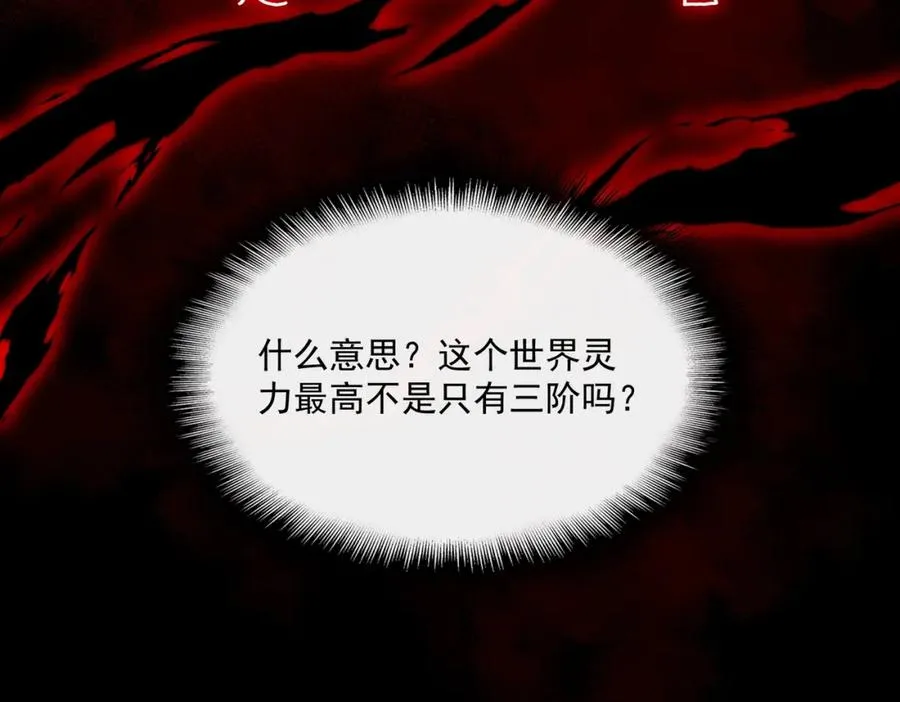 第32话 鬼来电咯133