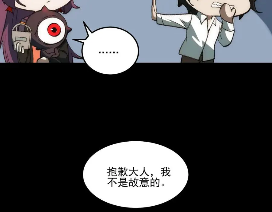 第29话 我黑化了？14