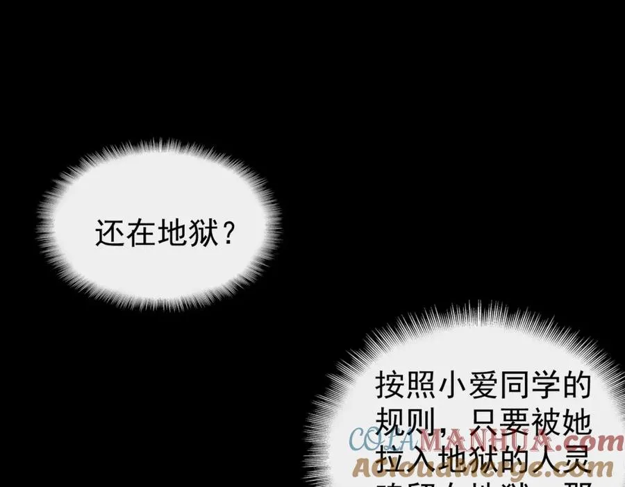 第8话 灾难级怪异92