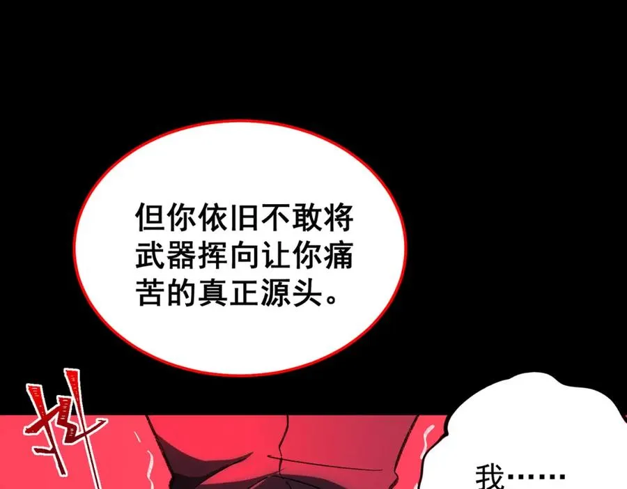 第6话 流入黄泉133