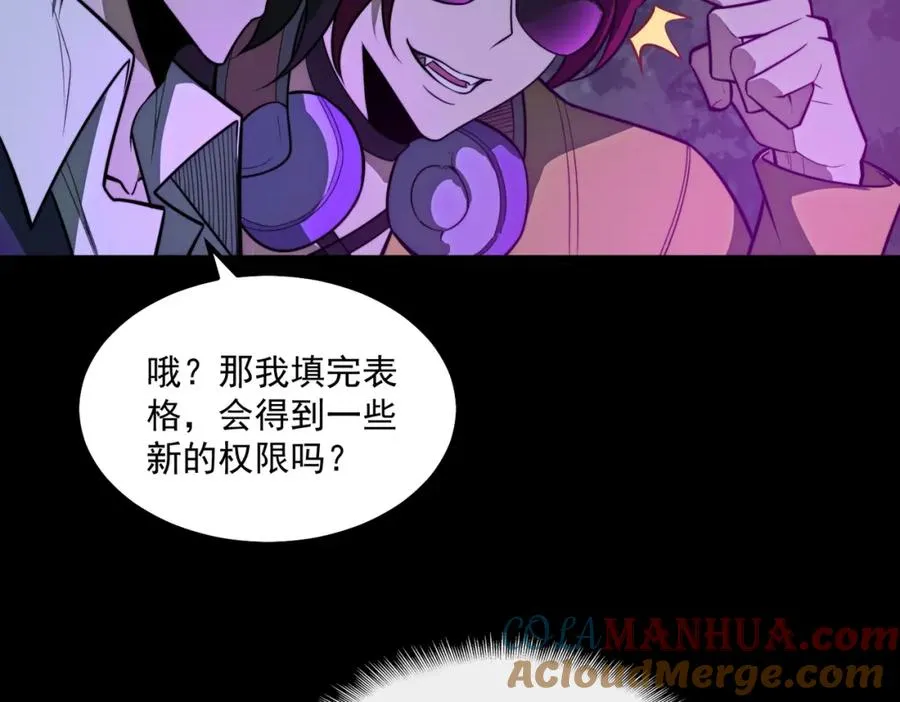 第25话 更进一步104