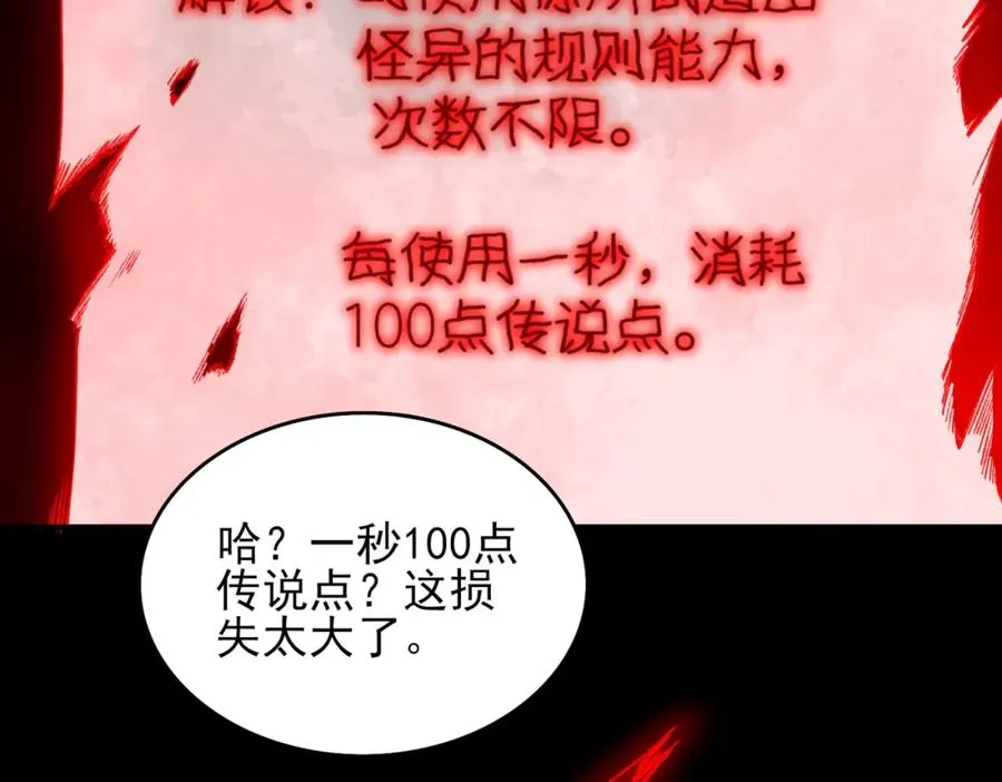 第14话 鱼上钩19