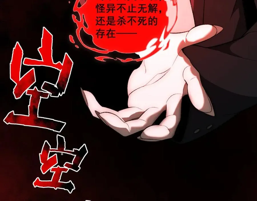 第3话 怪异不止无解，还是杀不死的存在！178