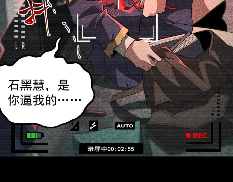 第2话 糟了！被超凡能力者盯上了？！23