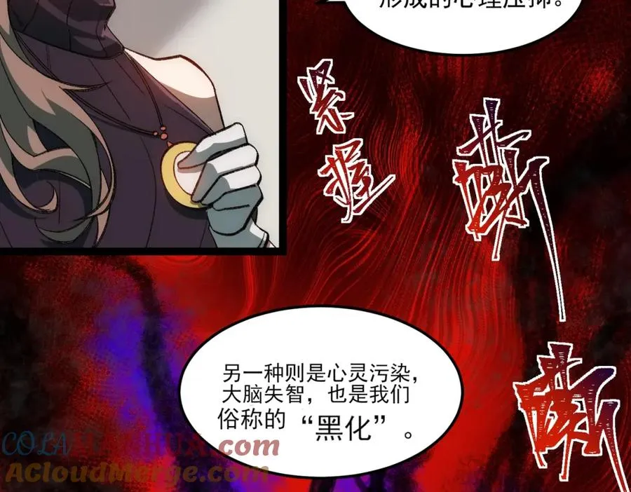 第29话 我黑化了？68