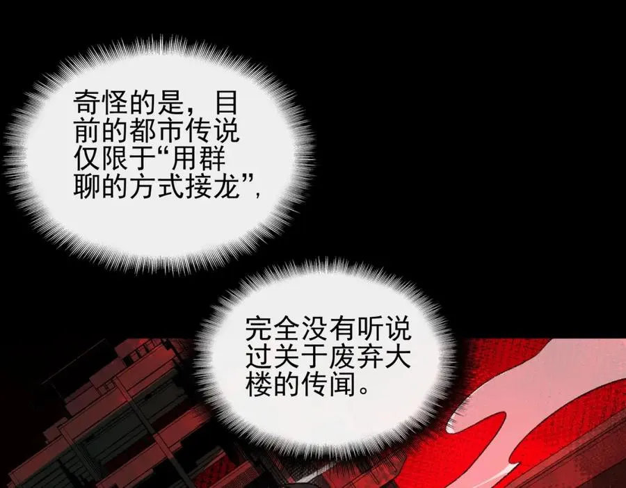 第14话 鱼上钩39