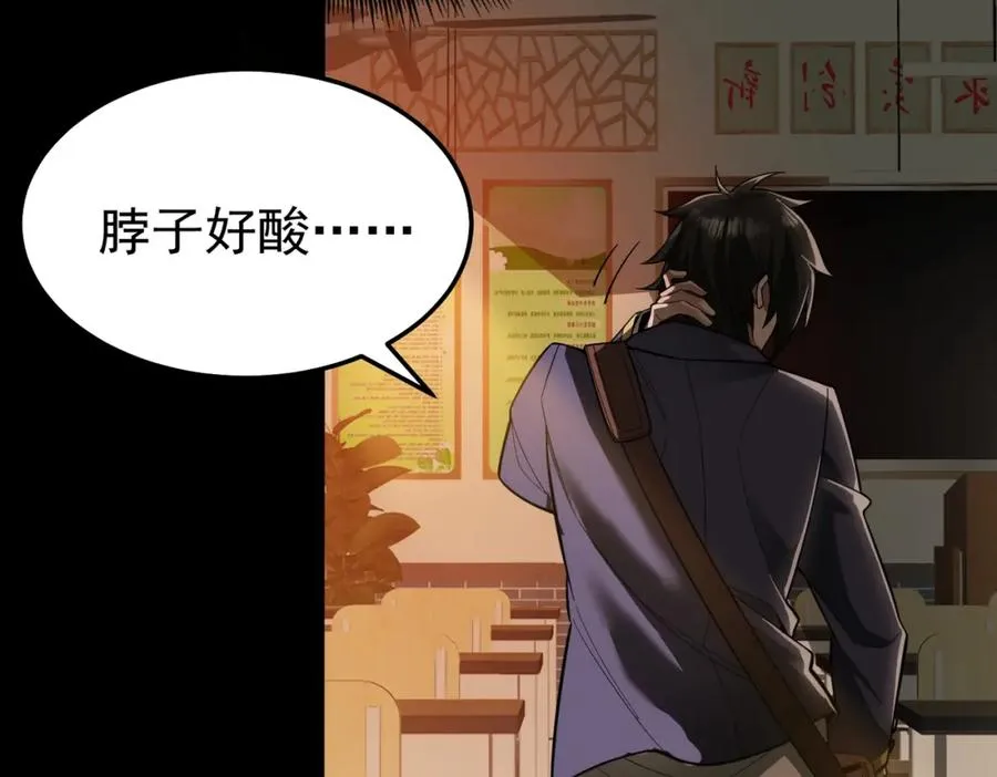 第1话 当传说成为现实，怪异正式登陆——213