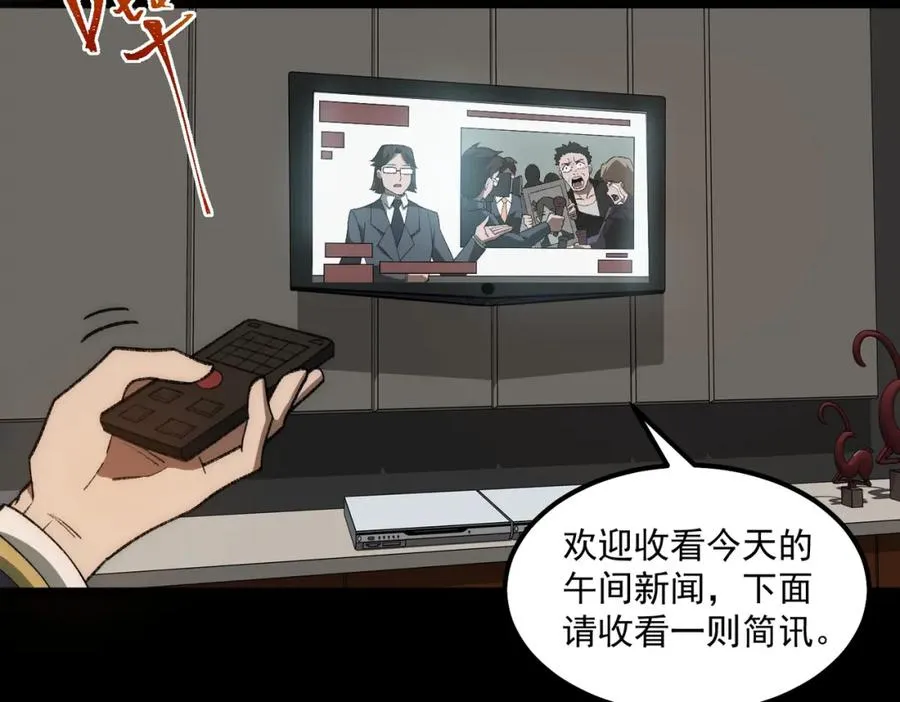 第31话 怪异之主97