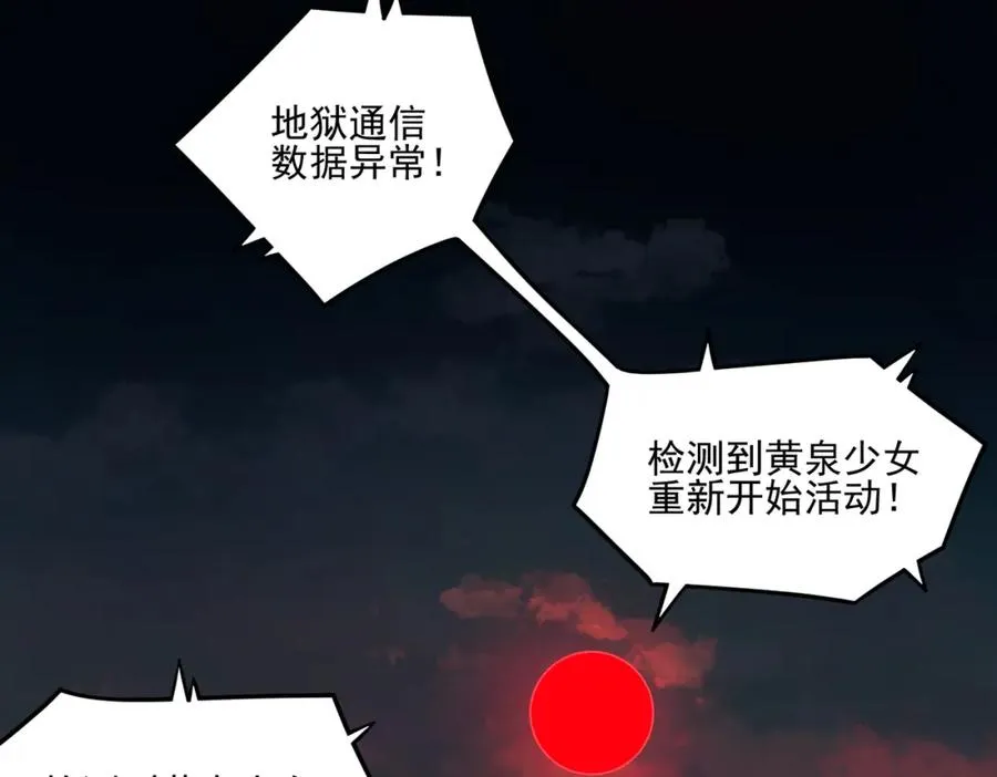 第23话 变强！扩大！55