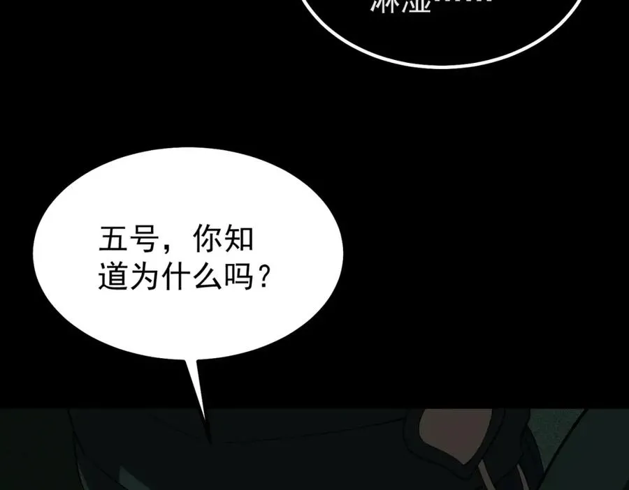第10话 轮到你了【头像框福利放送】111