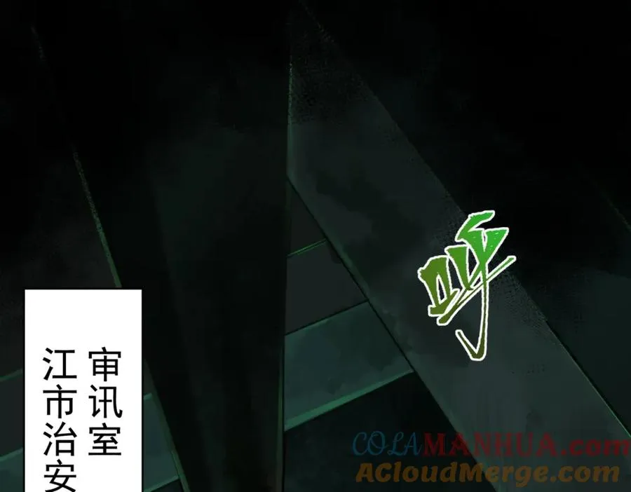第1话 当传说成为现实，怪异正式登陆——4