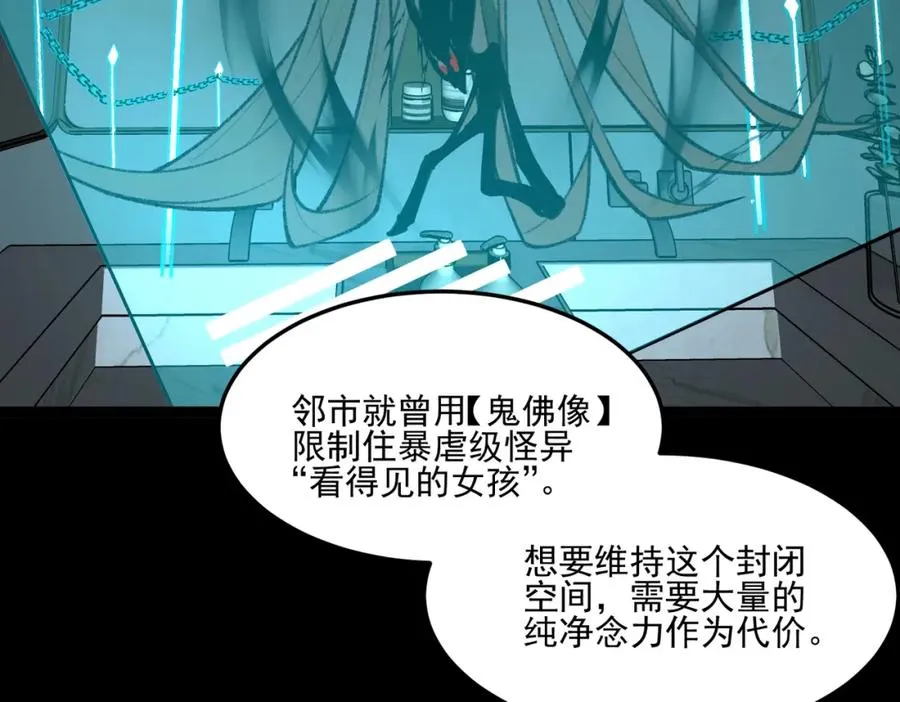 第28话 回敬75