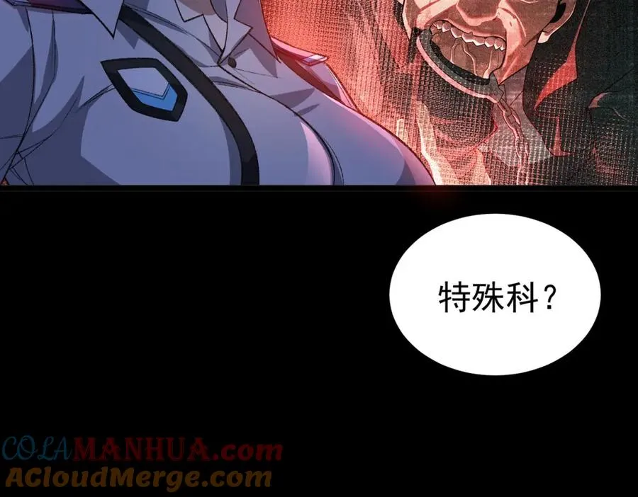 第3话 怪异不止无解，还是杀不死的存在！140