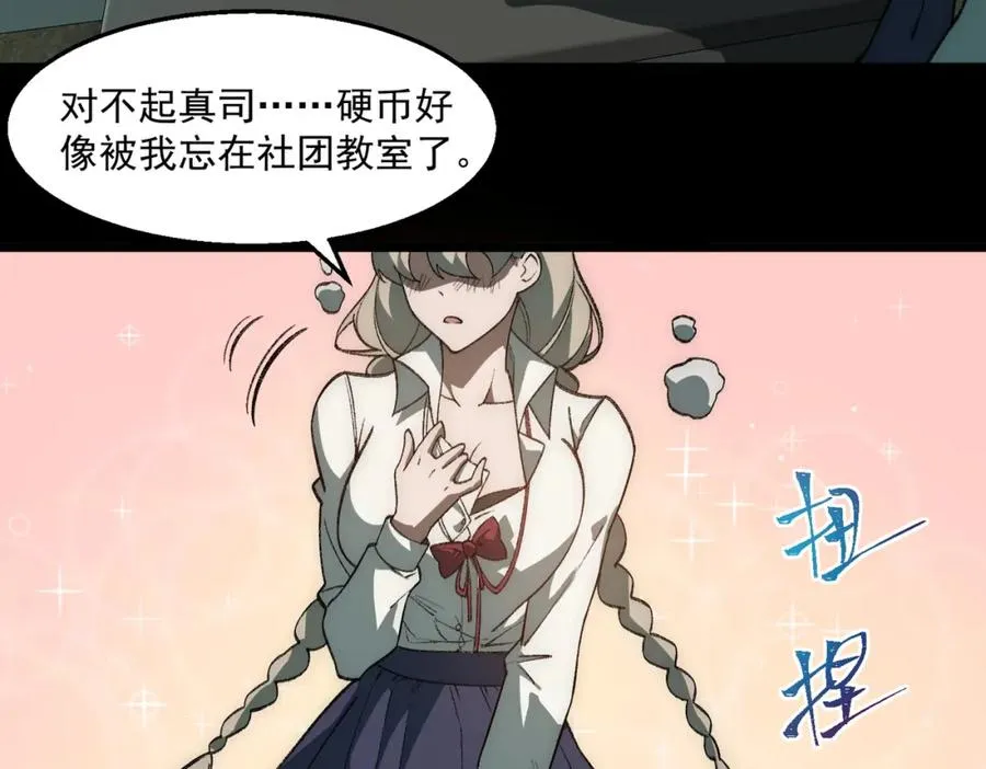 第35话 千羽白死了？43