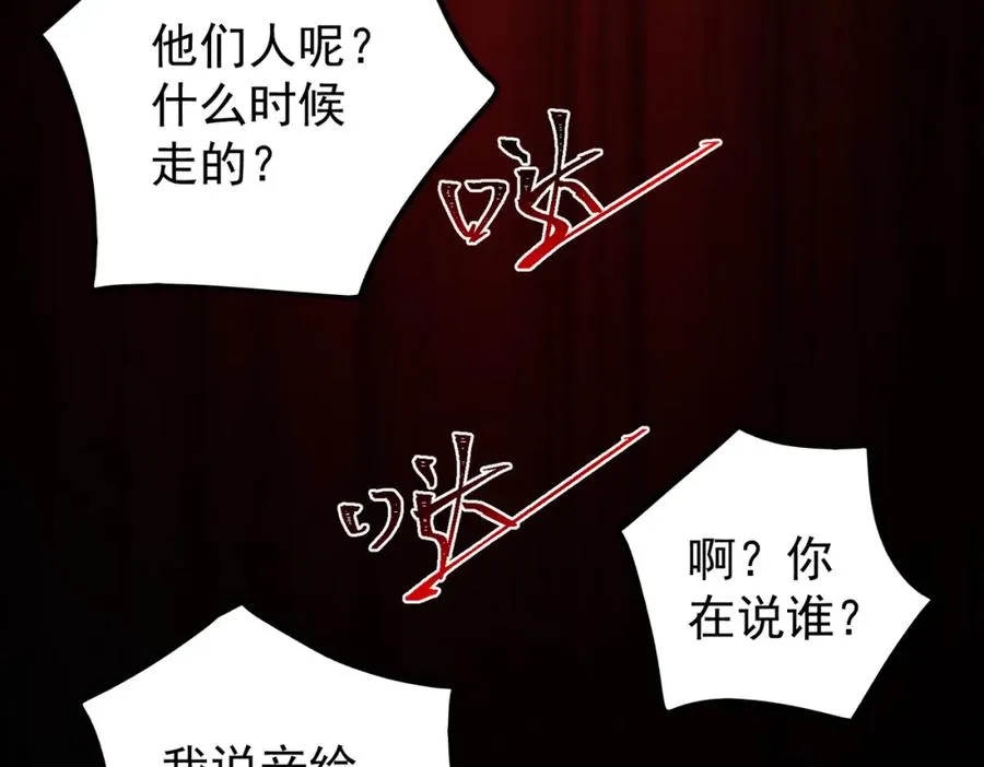 第11话 他是谁39