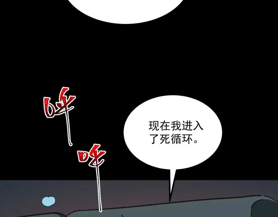 第27话 还有灵魂102