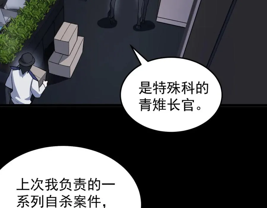 第3话 怪异不止无解，还是杀不死的存在！138