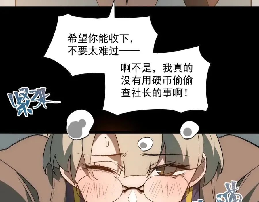 第31话 怪异之主86