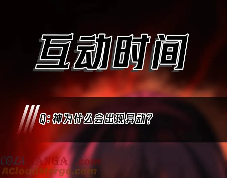 第46话 心有“异”动116
