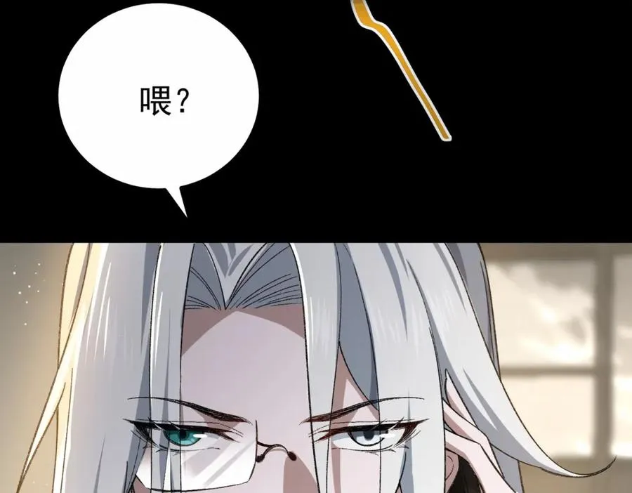 第3话 怪异不止无解，还是杀不死的存在！15