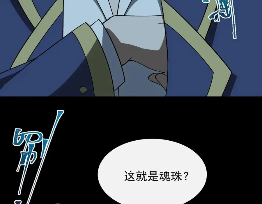 第19话 你说命运啊18