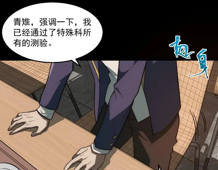 第37话 双方打平89