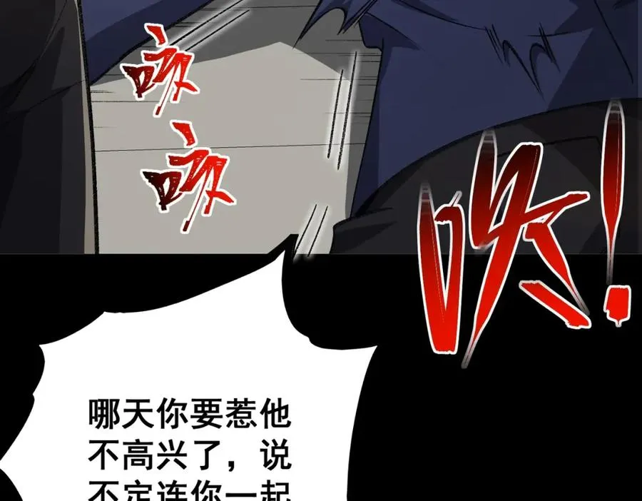 第3话 怪异不止无解，还是杀不死的存在！97